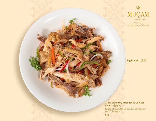 Big Plate Dry-Fried Spicy Chicken Salad 椒麻鸡
